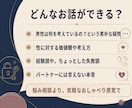 誰にも言えない性の話、本音で話せます 性の話を、普通に話せる場所があってもいい イメージ3