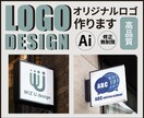 会社・お店のロゴ作ります これからオリジナルロゴが必要な方、ぜひお任せください！ イメージ1