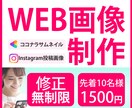 バナー画像・カバー画像、インスタ投稿画像等作ります 初心者さんも安心の納得保証！ご納得いただけるまで対応します イメージ1