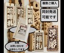 特大札❗️お祭りに欠かせない　お名前入ります 地元県産ヒノキを使用です　手作業で仕上ています イメージ8