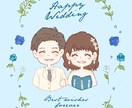おふたりにぴったりのウェディングイラストを描きます おふたりの世界観を全面にアピールしませんか？ イメージ6