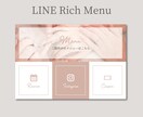 LINEリッチメニュー　オリジナルで制作いたします お客様のご要望に合わせて、フルオーダーで作成します。 イメージ1