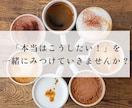結婚.離婚.仕事.妊活 人生の選択の迷いを聴きます 「本当はどうしたいんだろう？」自分の気持ちの整理｜お喋り イメージ7
