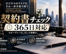 専門行政書士が高難度契約書作成、利用規約作成します 高難度専門契約書作成、システム導入支援、フランチャイズ契約等 イメージ2