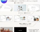 結婚式エンドロール・テンプレート自作できます パワポまたはCanvaで作れる！デザインも2種類から選べます イメージ7