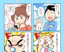 ついつい見ちゃう、ギャグマンガを描きます 広告漫画・SNS投稿・YouTube漫画など幅広く対応！ イメージ4