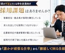 3ヶ月で採用が回る仕組みを設計します 採用課題を整理し、改善すべきポイントを具体化します イメージ2