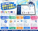 eBay無在庫の最強在庫管理ツールを提供します 今だけ限定価格。毎朝の在庫確認から解放されます イメージ1