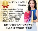細分化パーソナルカラー、骨格、顔タイプ診断ます 顔出しなし♡イメコン講師による人生が変わるアドバイスシート イメージ2
