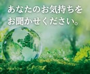 霊視にてお悩みを占い、あなたが望む未来へと誘います 恋愛/人間関係/仕事/健康/家族など安心してご相談ください イメージ2