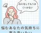 あなたのお悩み、うつ病を経験した私が受け止めます 当事者だからこそ理解できる気持ちがある【7日間チャット】 イメージ4