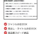 トレンドブログ用の記事を１０記事〜まとめて承ります ネタ選定、構成、タイトル、見出しすべておまかせで完結します イメージ3