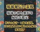 復縁専門｜琉球の神と繋がり縁結び鑑定します 相手の本音・ご縁を霊視。目には見えない断たれた縁を繋ぎ直す イメージ1