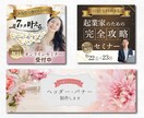 大人可愛い・上品華やかなバナー・ヘッダー制作します 女性の目を惹く！世界観が伝わるオシャレなWEB画像制作します イメージ2