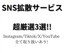 SNS仕入れサービス3つお教えします "もう高いお金を払わずに! 安く仕入れて収益化を!" イメージ1