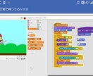 Scratchプログラミングを教えます プログラミング教育スタートに備えて親御さんの不安を解消。 イメージ1