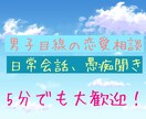 日常会話、愚痴聞き、なんでも電話相手になります 24歳男子とゆるーくお話ししませんか？✨ イメージ1