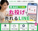 法人運営｜公式LINEをフルパッケージで構築します Lステップ・エルメ対応／納品後はマニュアル譲渡で運用も自走可 イメージ1