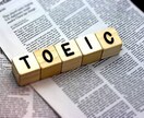 TOEIC1ヶ月サポートのための初回レッスンをます 学習の目的やレベルをお聞きし、今後の学習プランをご提案します イメージ1