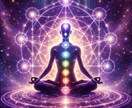 脳・身体を秘伝遠隔氣功で浄化し健康へと調整します スグ楽になりたい方/疲労/美容/長寿/霊障/子宝にも効果大 イメージ2