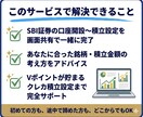 SBI証券の新NISAのつまずきを全部解消します 投資初心者の方でもSBI証券を使って投資スタート！ イメージ3