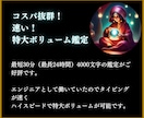 4000文字の本格鑑定！不倫から希望を見出します 他の占い師様に「正論」を言われて傷ついた方のお力になります！ イメージ2