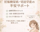 妊娠糖尿病と切迫の不安聞きます 経験者だから分かる不安に寄り添います イメージ1