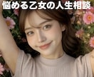 女性限定・友達感覚でご相談いただけます アドバイスはいらないから話を聞いて欲しい方向け♡ イメージ1