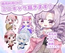 かわいいSDイラスト描きます 返礼品やグッズなどにオススメです！ イメージ1