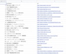 Pythonを用いたWebスクレイピングができます ログインが必要なサイト、画像抽出にも対応可能です イメージ2