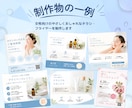 後から編集できる！Canvaでチラシ制作します 集客につながる女性向けチラシ・フライヤーをデザインします！ イメージ9