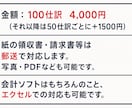 領収書・銀行、クレカ明細などの記帳代行します 現役会計事務所勤務で迅速かつ丁寧にできるようにします！ イメージ2