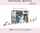 シンプル甘めなオープニングムービー作ります お急ぎ納品対応◎ 写真枚数・修正無制限！DVD化無料対応 イメージ1