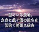 今月の運気と縁の流れ★縁結び霊視で最終判定します 今月の縁／運命の人／始まるのか終わるのか／結婚につながるか イメージ4