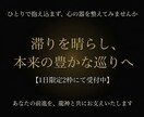 限定2枠｜黄金龍神が富の器と金運を霊視します 【限定2枠】金運の滞りを特定し前進する神託をお伝えします イメージ10