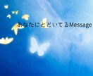 今必要なメッセージを暖かい言葉で届けます ～少しでも軽くなれますように〜 イメージ1