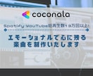 あなただけの主題歌を!プロ作曲家が曲を制作致します 各配信サービスでリスナーを獲得した実績から、最高の1曲を。 イメージ1
