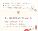 25年目標設定コーチングします まだ間に合う！24年を振り返り！今年のうちに25年目標設定！ イメージ2