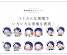 やさしいデフォルメ！似顔絵キャラクターお描きします コミカルな表情や動きであなたらしさが伝わる！ イメージ4