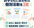 発達支援の個別活動アイデアを作成します 発達支援×理学療法×脳科学の視点で提案 イメージ2