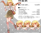 TRPGや配信に！立ち絵制作承ります 表情差分3点付き！キャラクターデザインからお受けします！ イメージ2