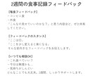 初回特別価格／自分を責めない痩せ習慣を整えます アラフォーおかんが寄り添う食事サポート イメージ4