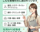応募が増える求人票をゼロから作成します ペルソナ設計から仕上げまで、一気に完成させます。媒体問わず◎ イメージ4
