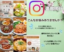 Instagram低価格運用でご提供致します フィード投稿作成、修正回数無制限、運用内容要相談で承ります！ イメージ2