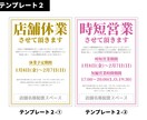 店舗名入れもOK！コロナ対応の掲示物作成します 手書きでなくデザインされた印刷物で掲示されたい方に！！ イメージ3