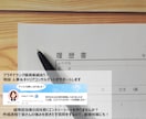 内定獲得！強みや魅力を惹きだすＥＳ添削・作成します 【24卒・25卒】添削3,500円／ゼロから作成5,000円 イメージ1