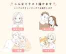 シンプルでやさしい似顔絵アイコンをお描きします あなたらしさを、やさしいタッチでイラストにします。 イメージ3