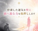 停滞した運気を整え前へ進む力を後押しします 心とエネルギーを整え、現実の一歩を踏み出すサポート イメージ1