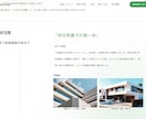 中小企業のための採用LP／CMS制作します 構成設計〜実装まで伴走。なぜ・誰に・何を伝えるかを整理。 イメージ4
