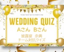 幹事必見!!余興のクイズ動画・スライドを作成します 結婚式や忘年会の余興を盛り上げるクイズスライドを作成します イメージ1